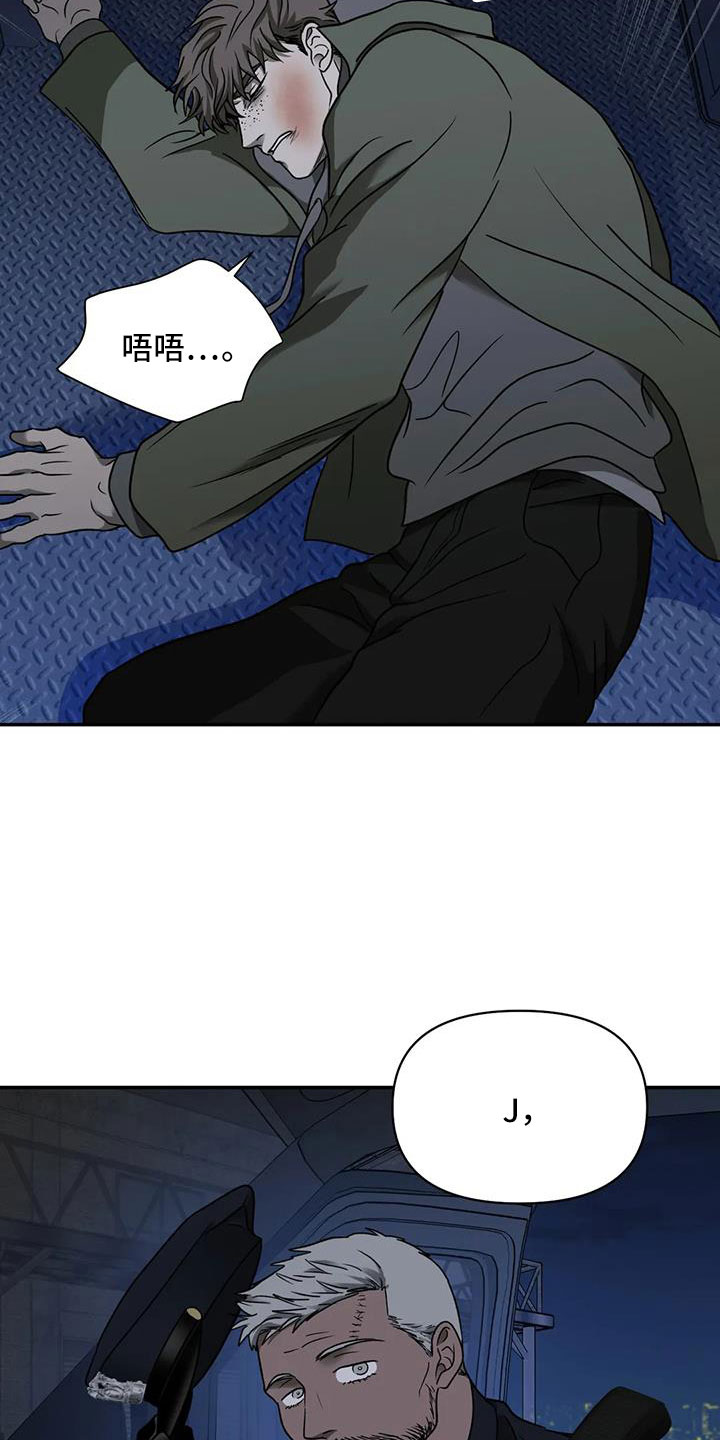 第105章：【第二季】为什么救我2