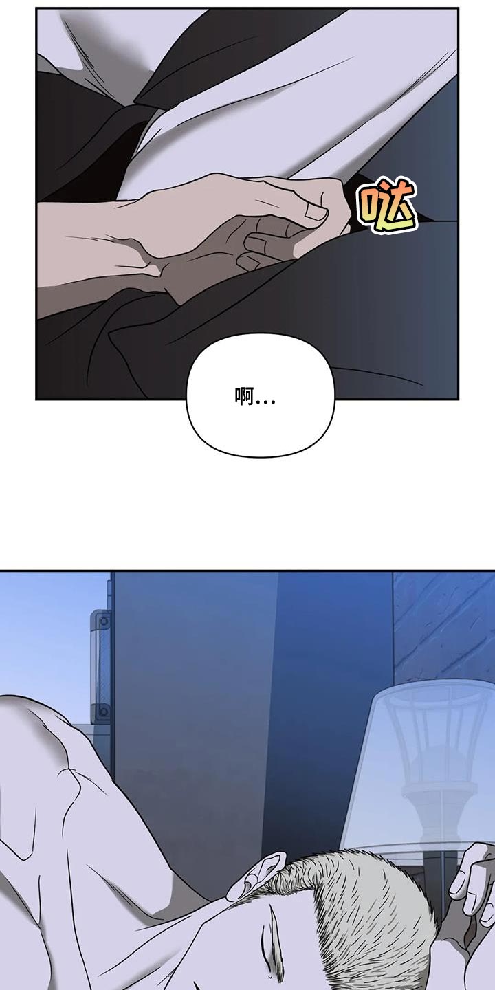 第112章：【第二季】特别的关系2