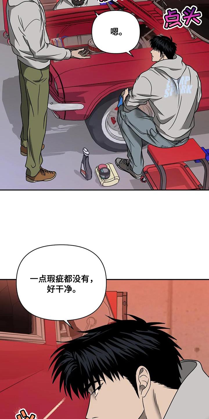 第102章：【第二季】危险境地2