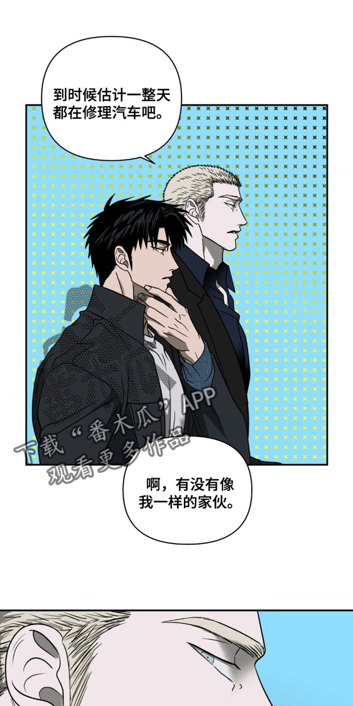 第135章：【第二季】我们是什么关系0