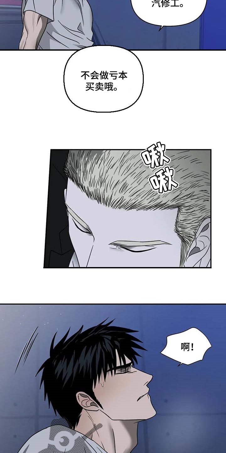 第79章：对话结束了2