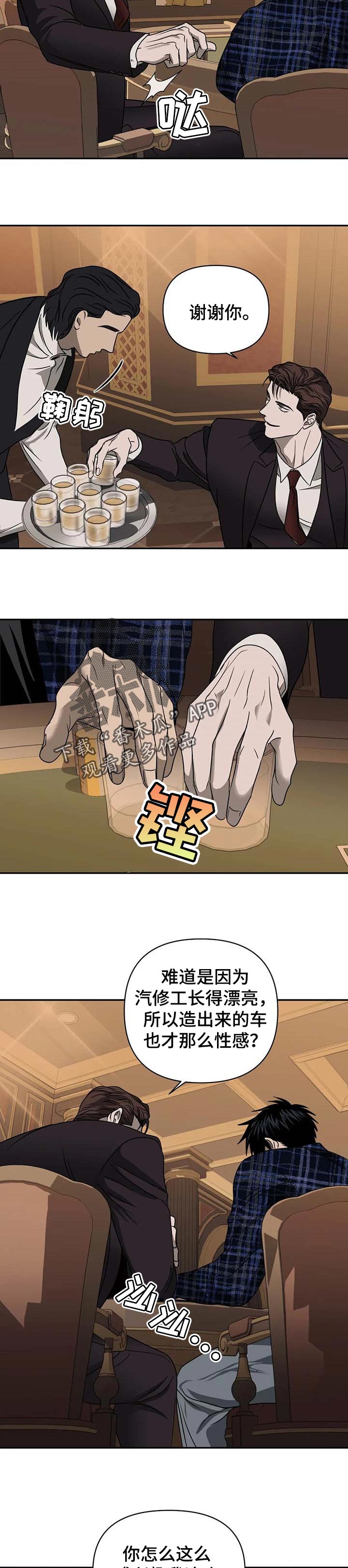 第50章：爱好赛车3