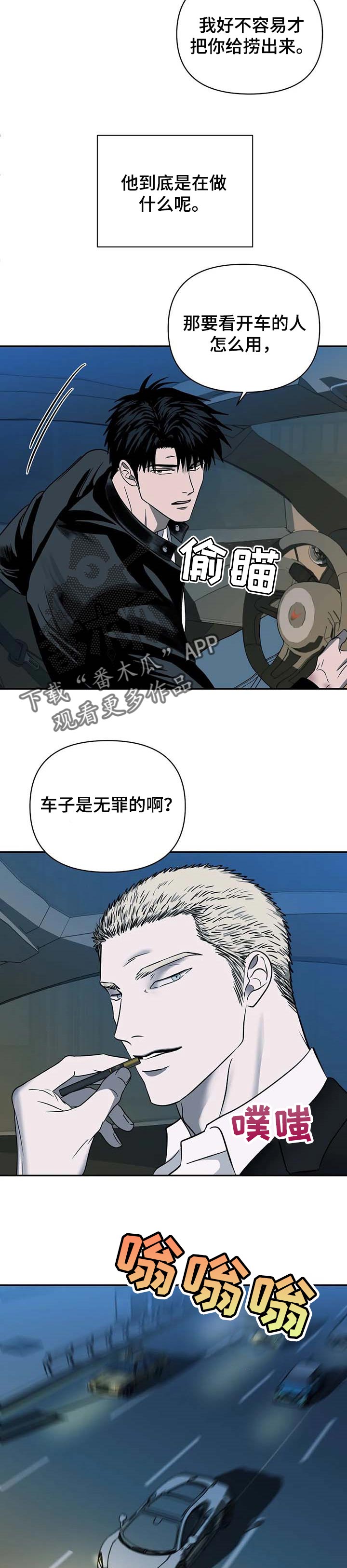 第47章：温柔对待1