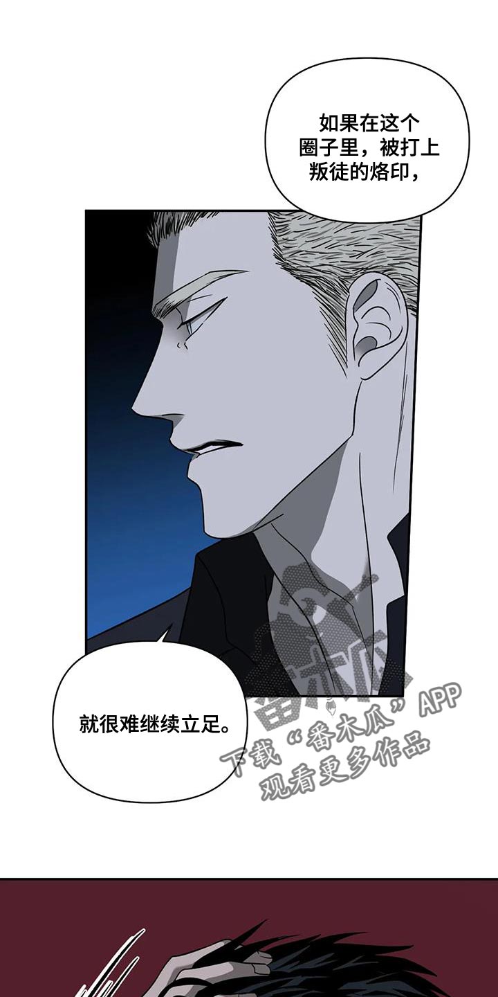 第109章：【第二季】认可4