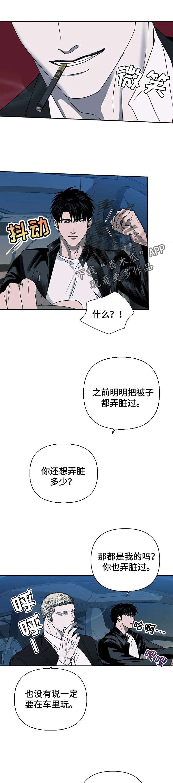第47章：温柔对待4