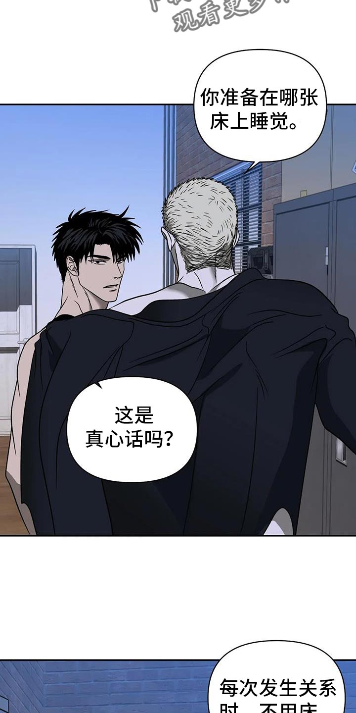 第115章：【第二季】太小了3