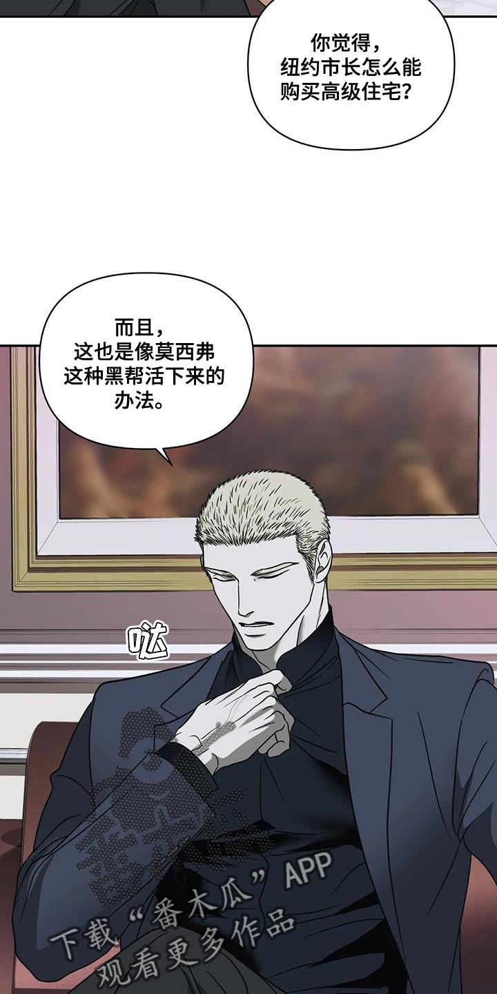 第113章：【第二季】垃圾清理垃圾的场面4