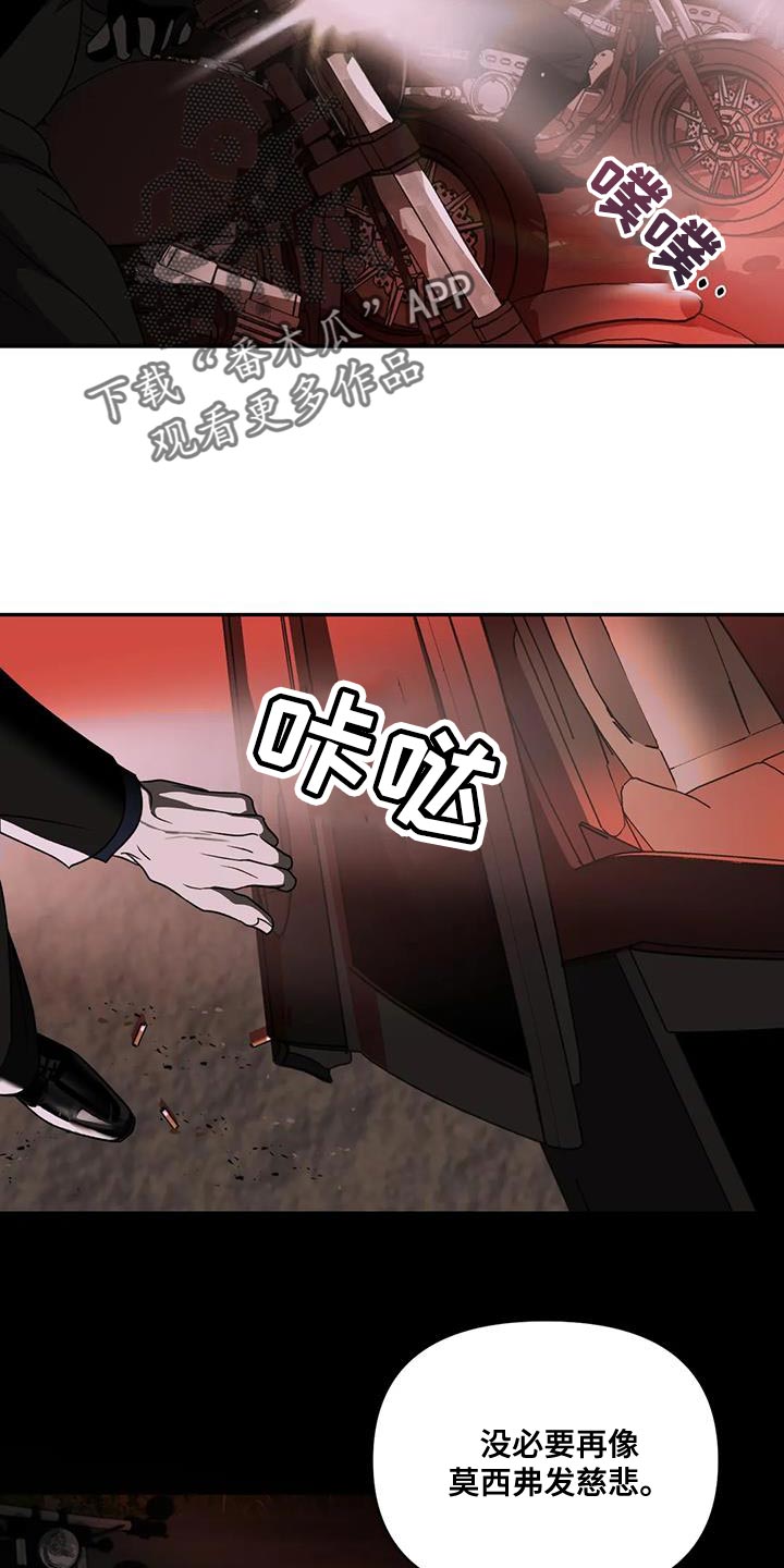 第129章：【第二季】棋子1