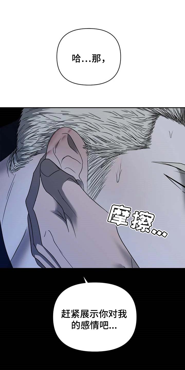 第59章：偷听完了吗？0