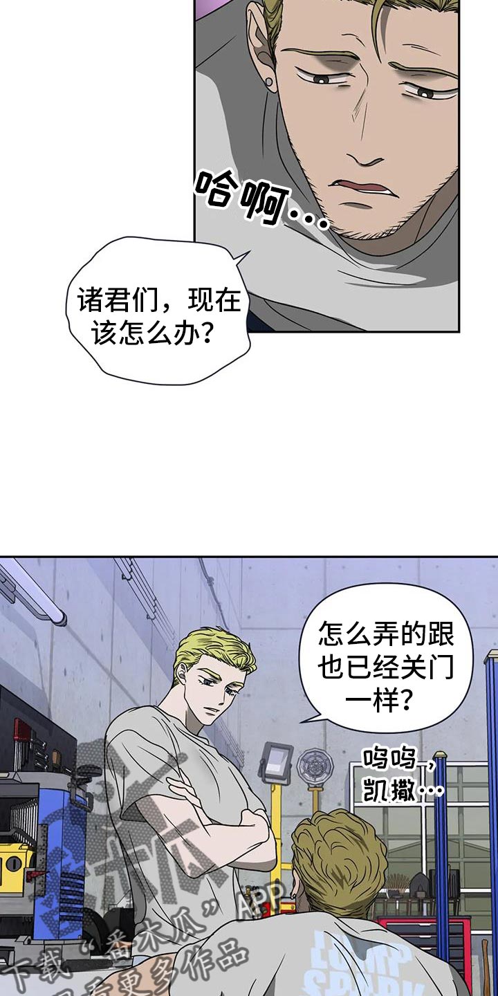 第121章：【第二季】原因是你3