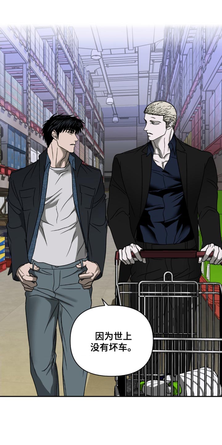 第135章：【第二季】我们是什么关系4