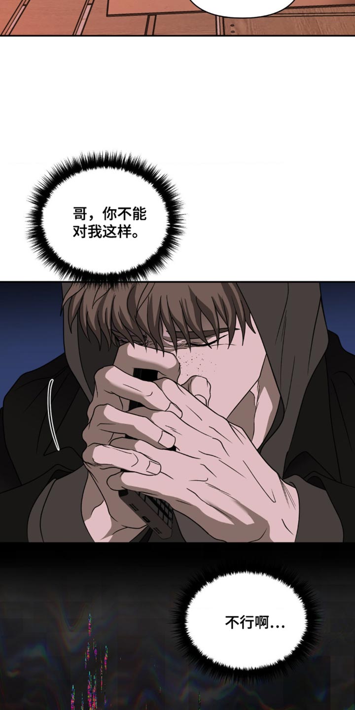 第133章：【第二季】不遵守约定4