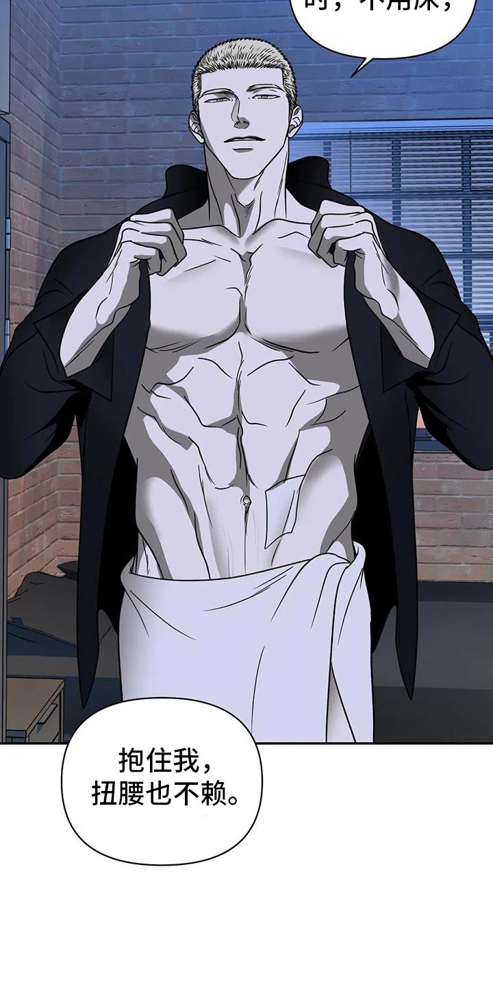 第115章：【第二季】太小了4