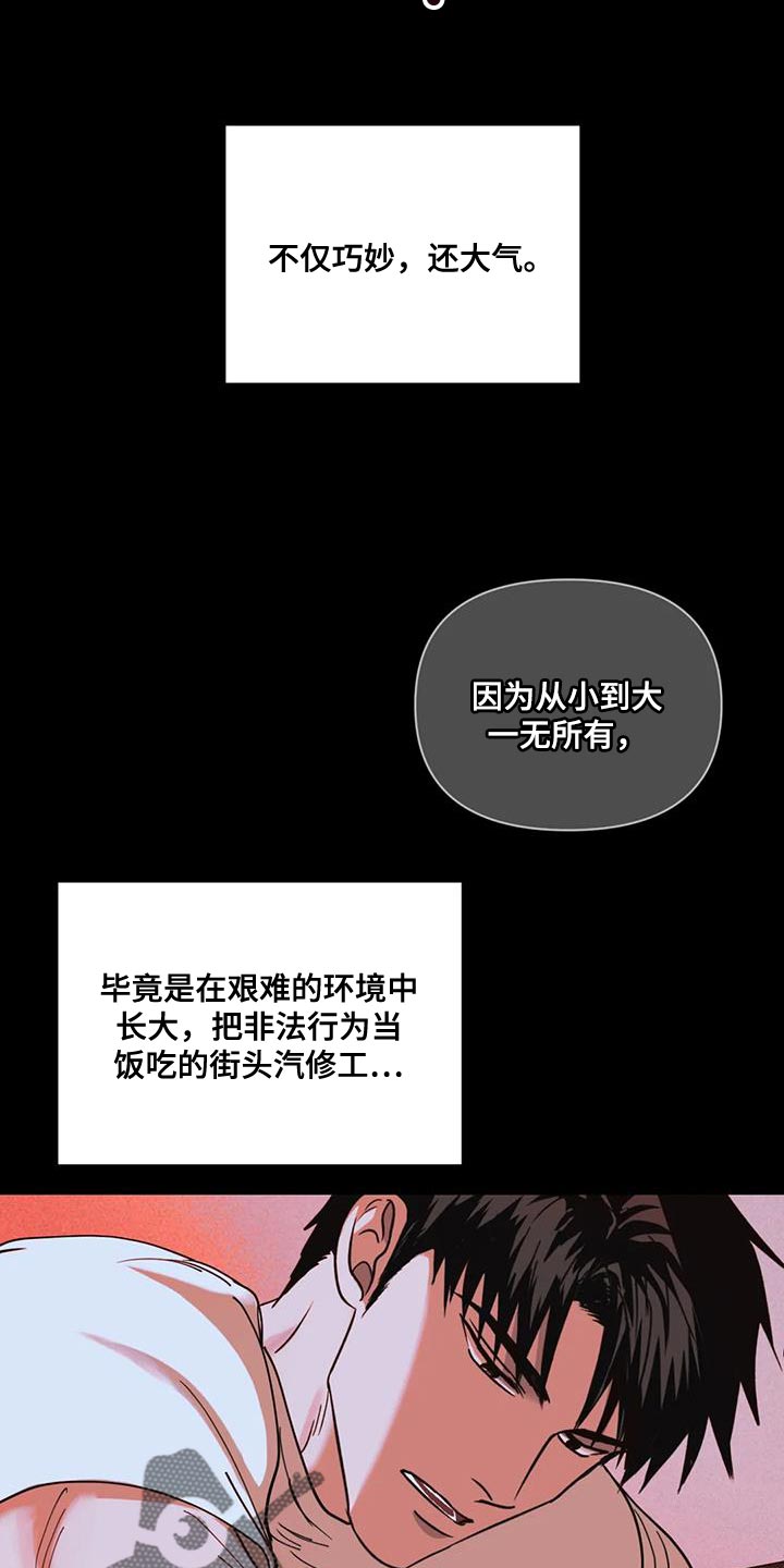 第93章：【第二季】触碰的冲动3