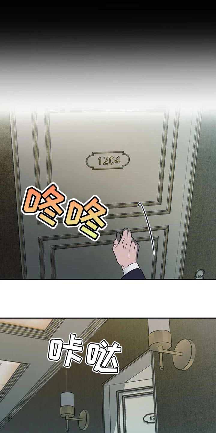 第59章：偷听完了吗？1