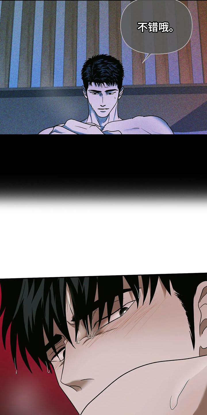 第100章：【第二季】要承认2