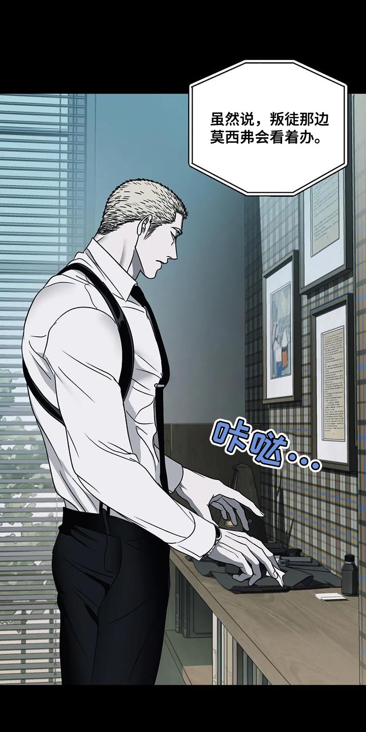 第130章：【第二季】反正我都会全部消灭2