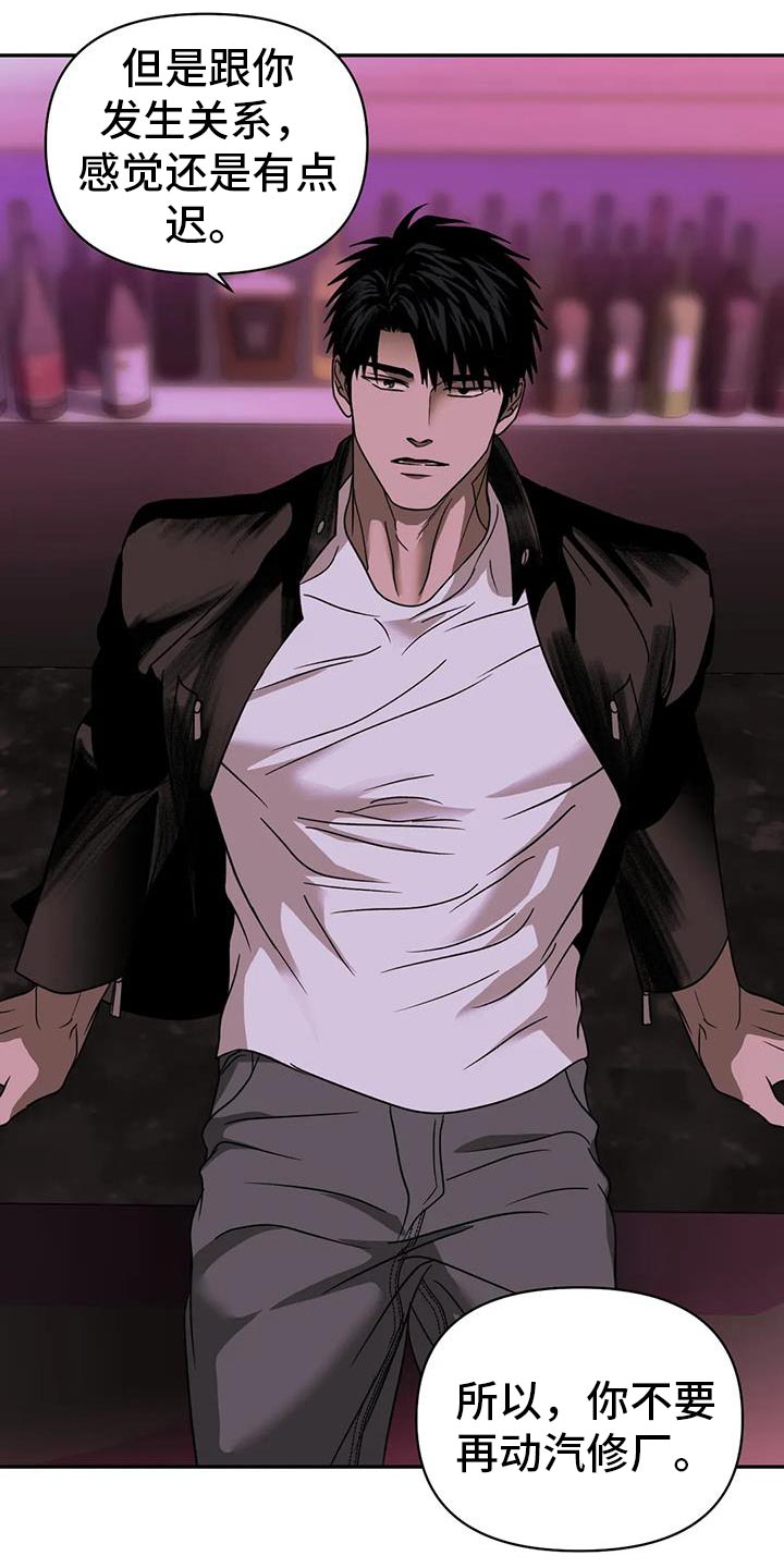 第122章：【第二季】遇到了麻烦3