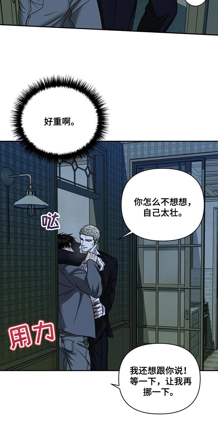 第90章：【第二季】目不转睛2