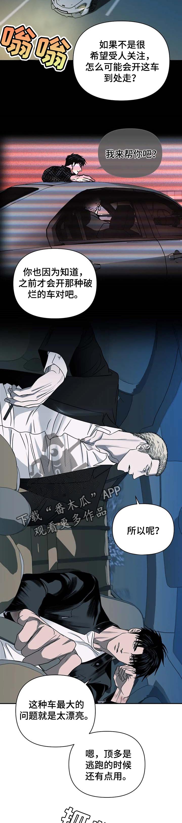 第47章：温柔对待2