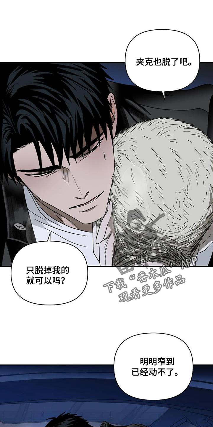 第125章：【第二季】一直在意车0