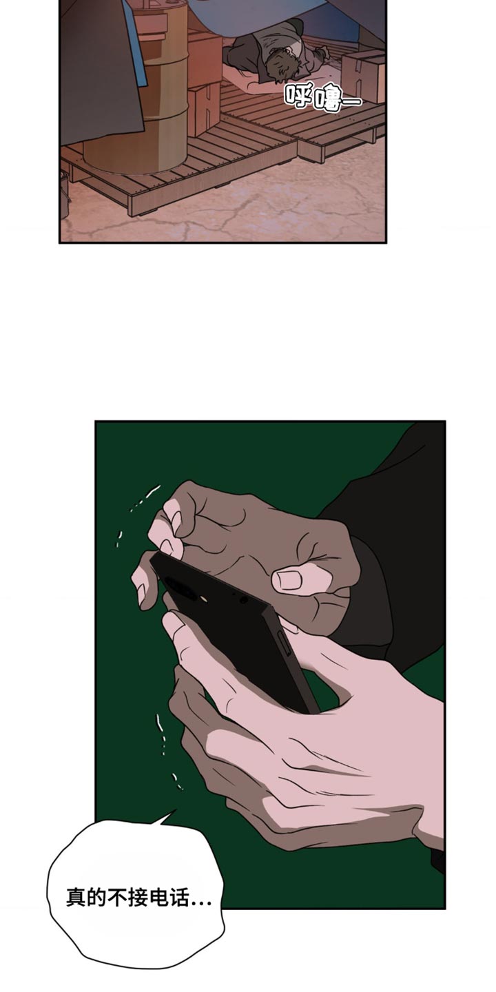 第133章：【第二季】不遵守约定1