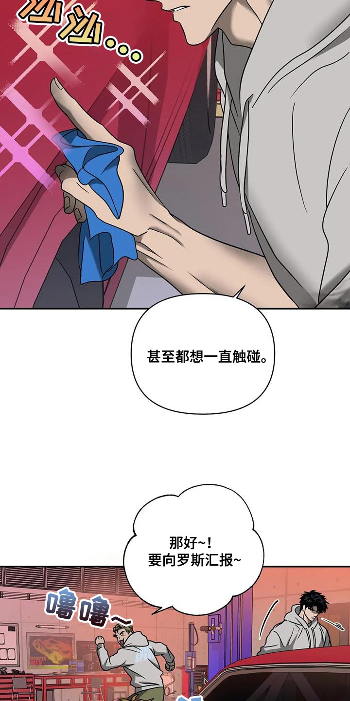 第102章：【第二季】危险境地3