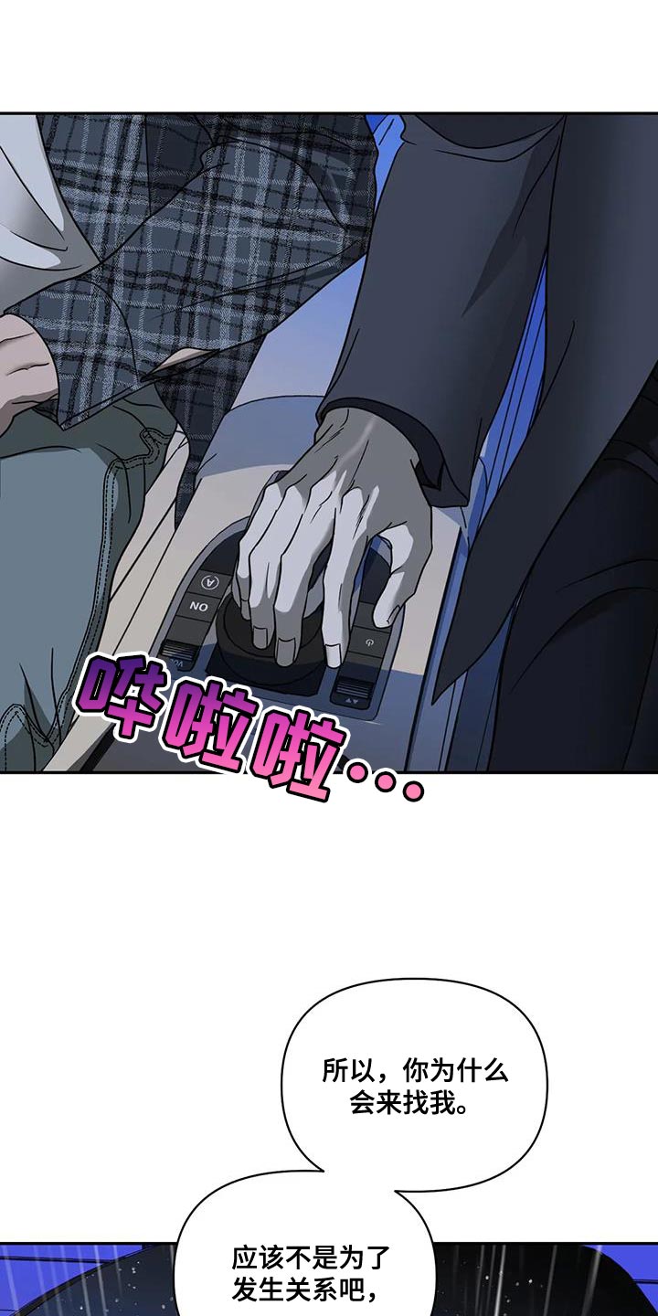 第109章：【第二季】认可1