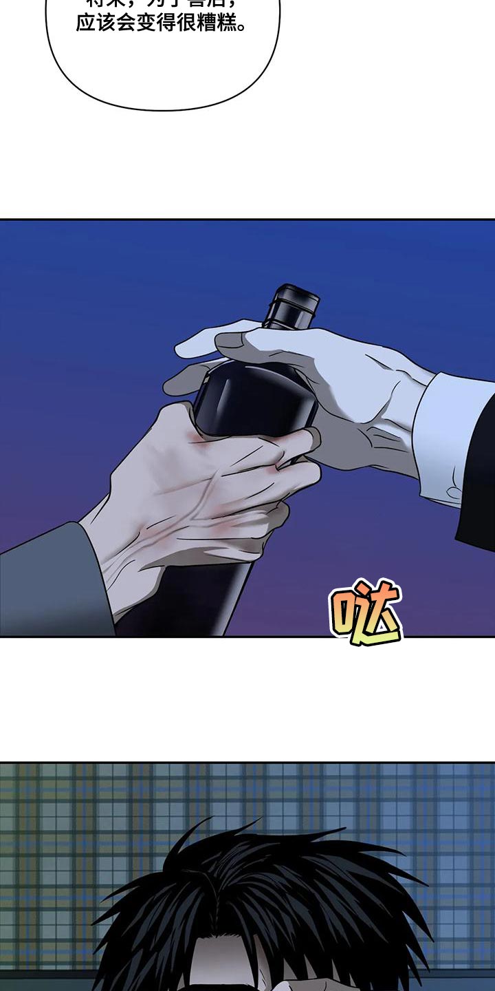 第91章：【第二季】留住你2