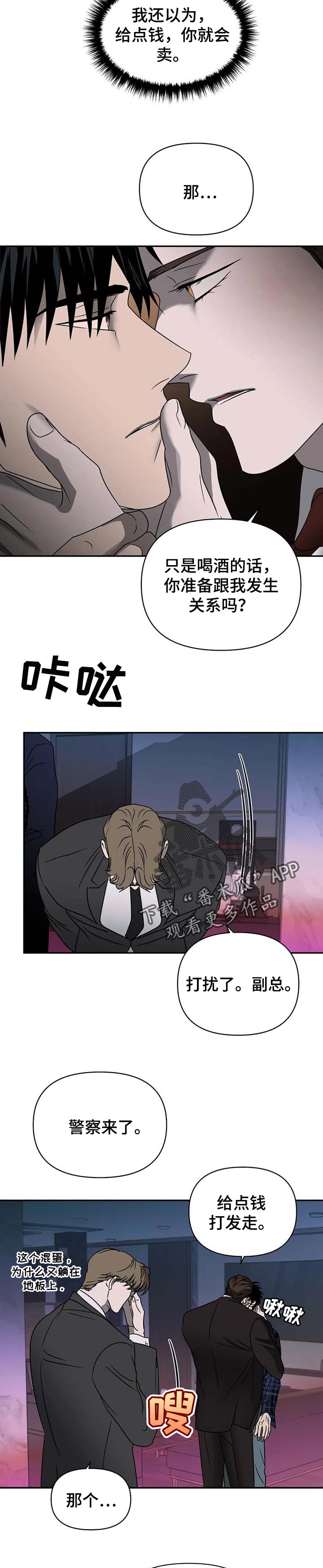 第53章：有趣的事情1