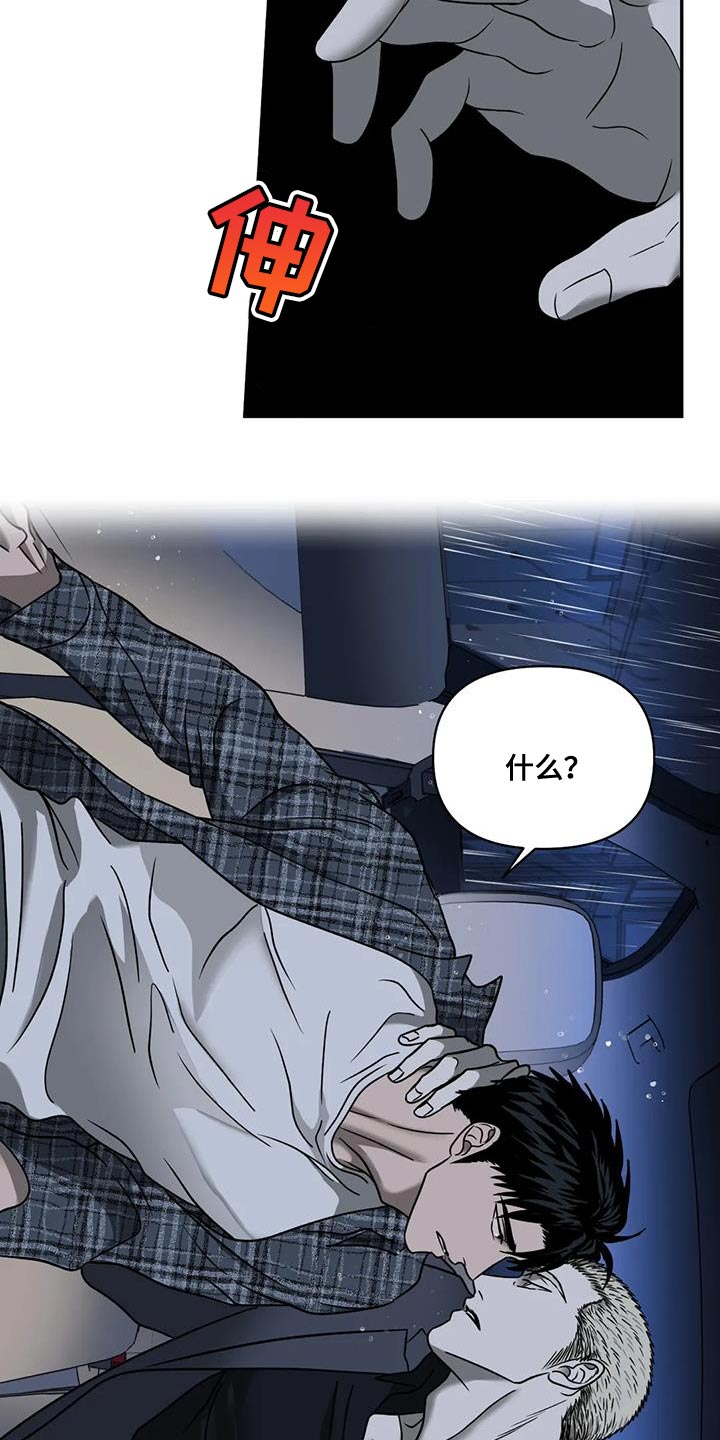 第108章：【第二季】我运气好是事实3