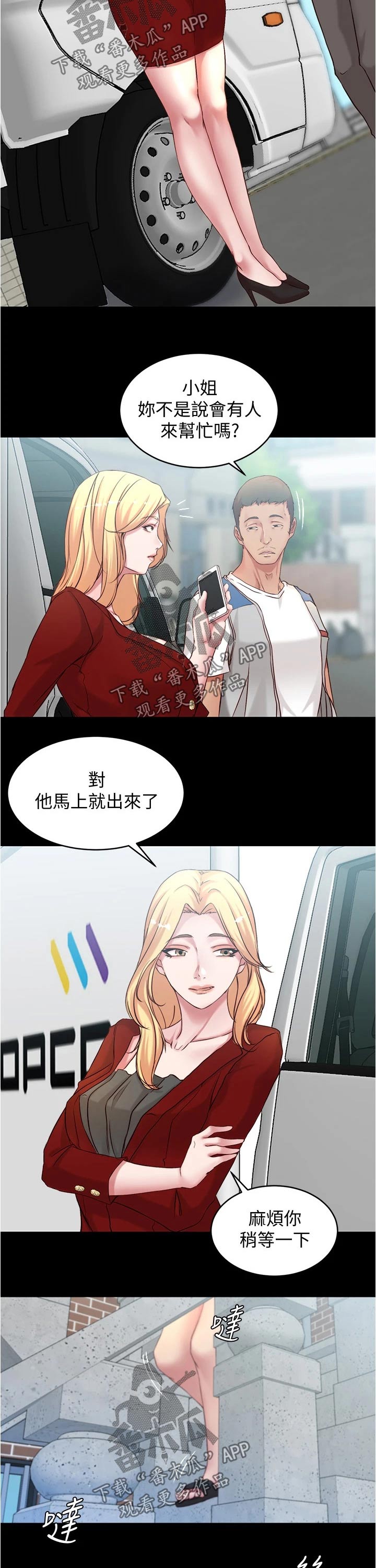 第56章：帮东西3