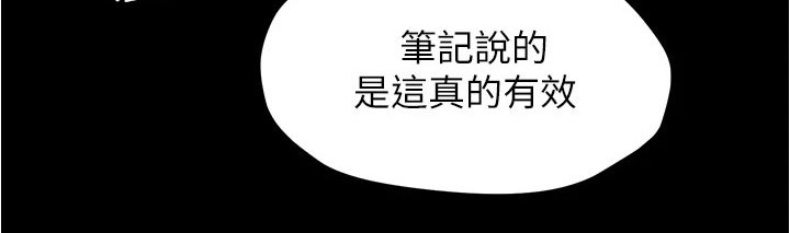 第109章：差一点2