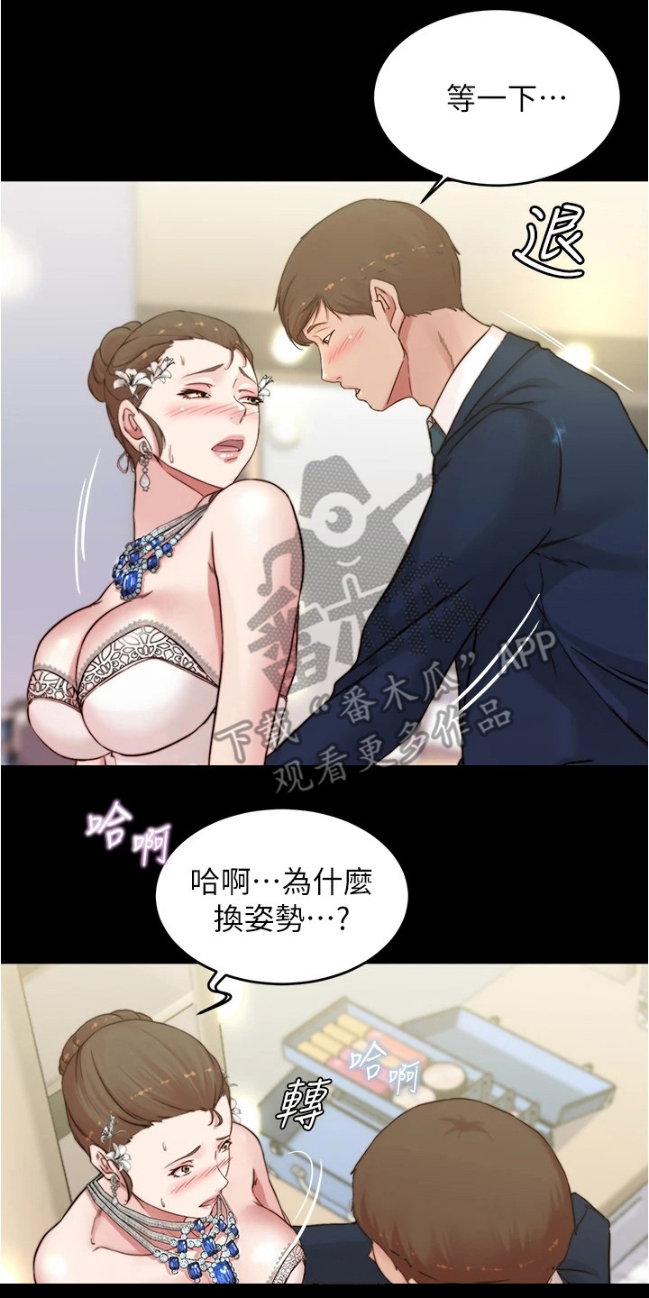 第104章：美妙婚礼1