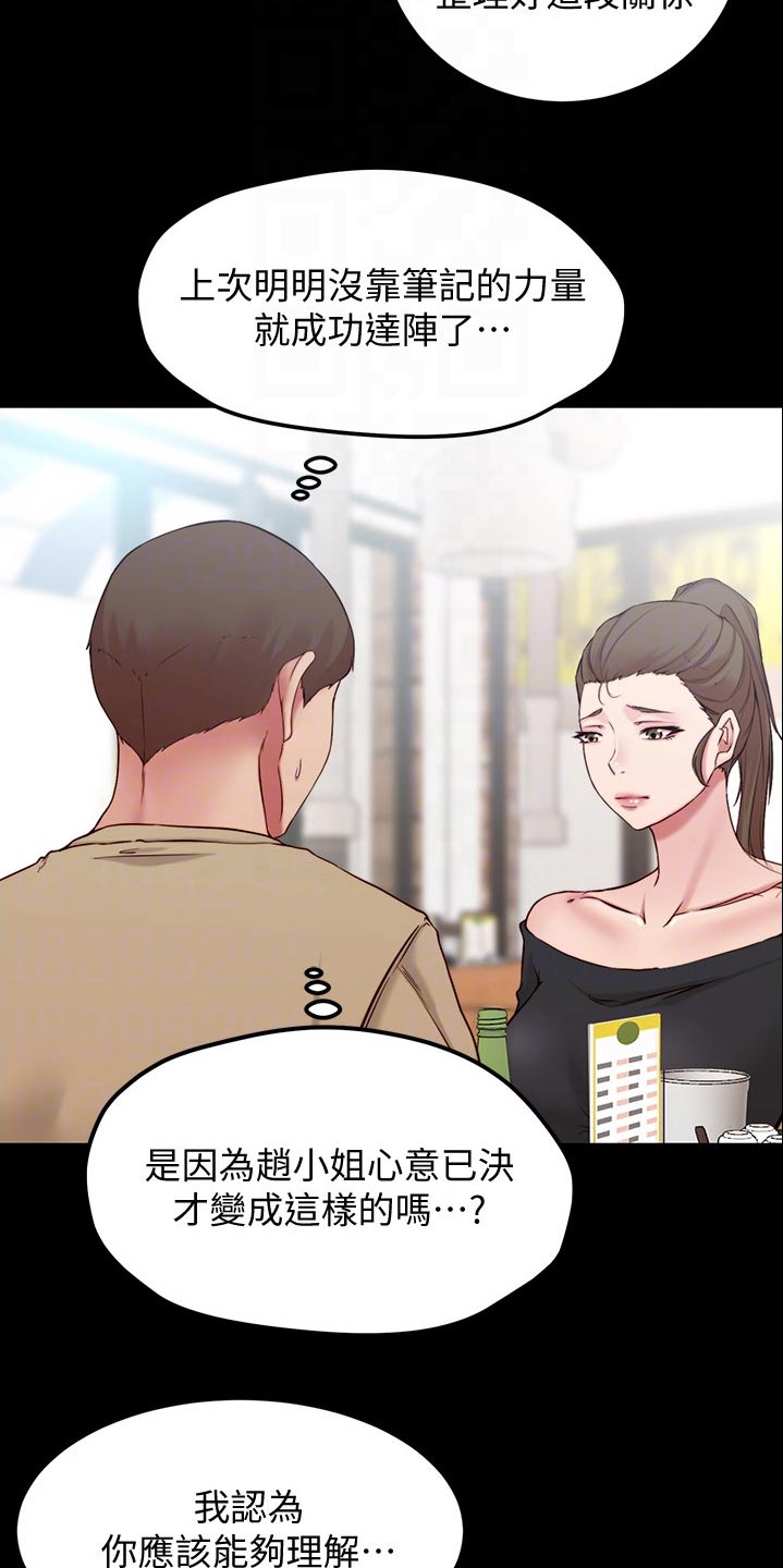 第70章：最后一次2