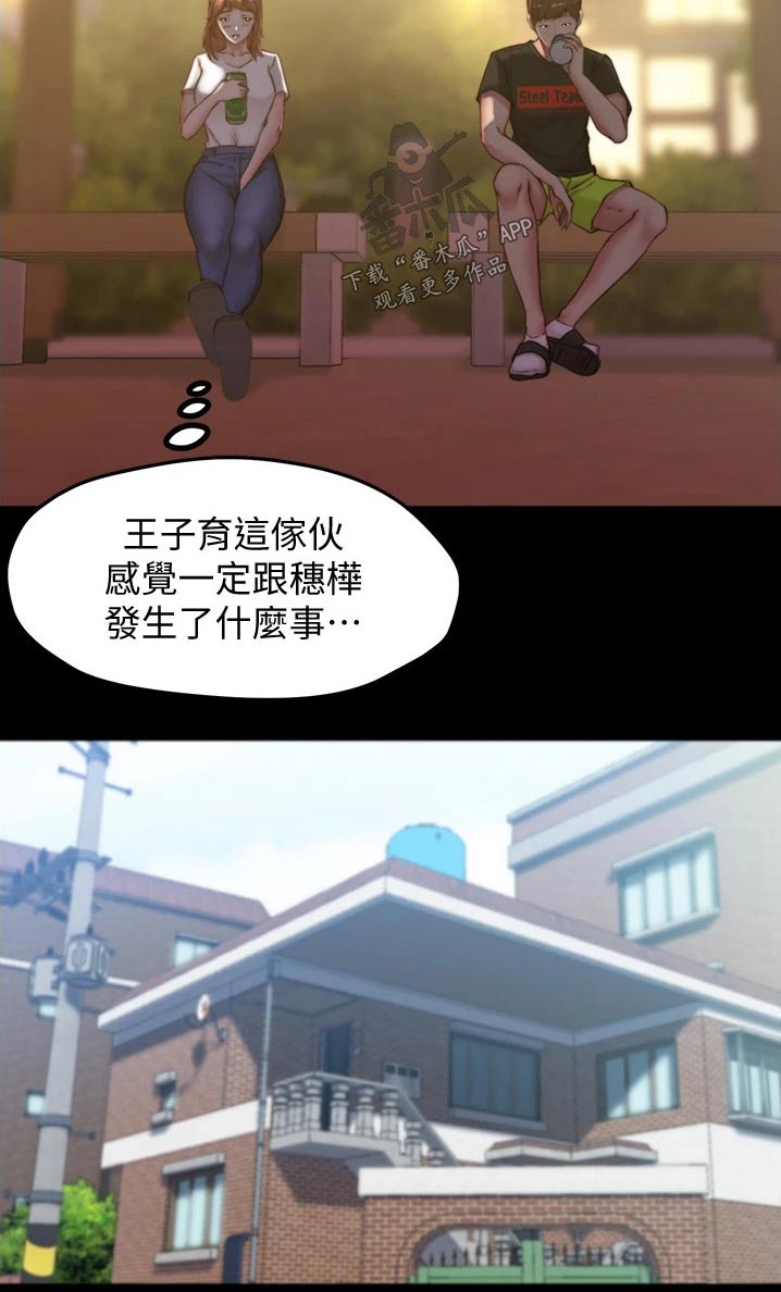 第86章：很想你2