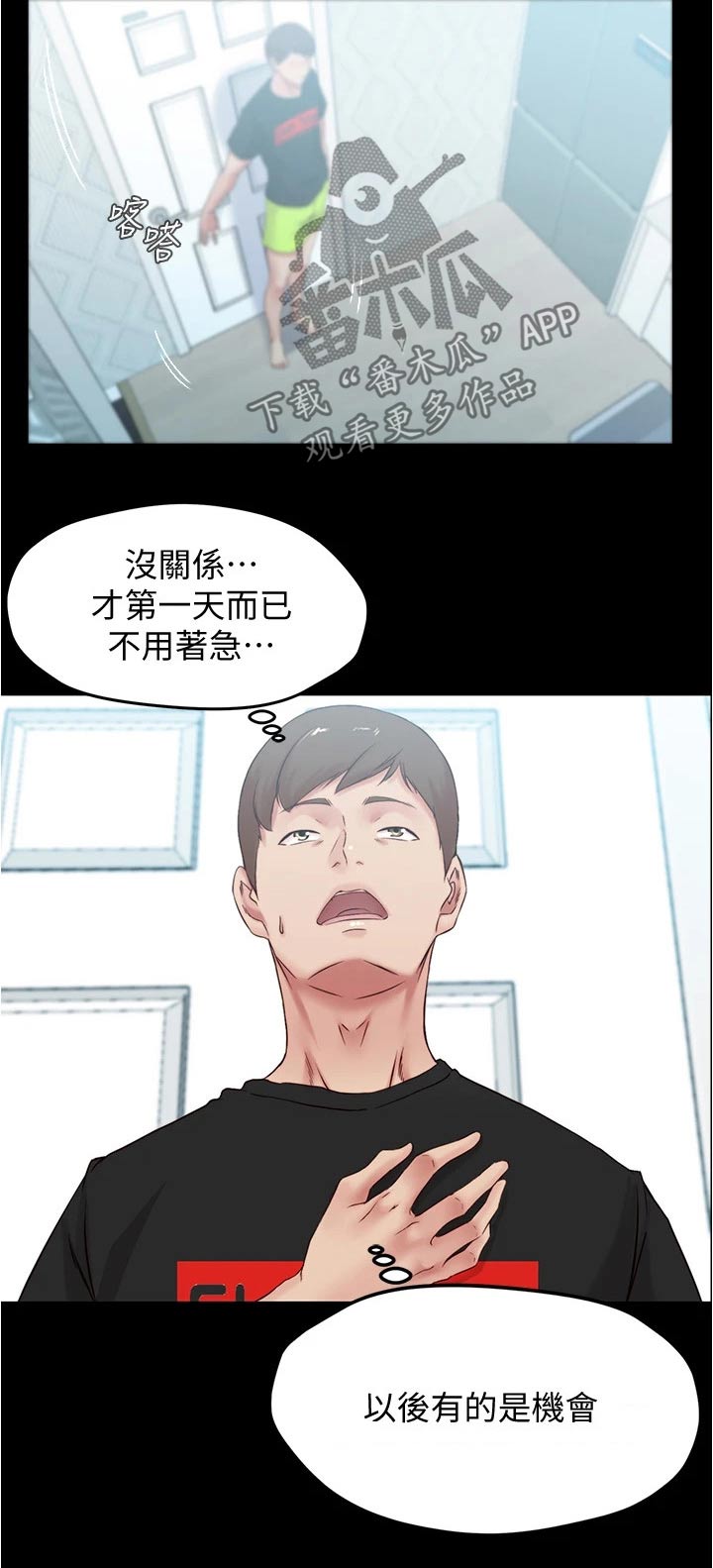 第58章：态度冷漠2