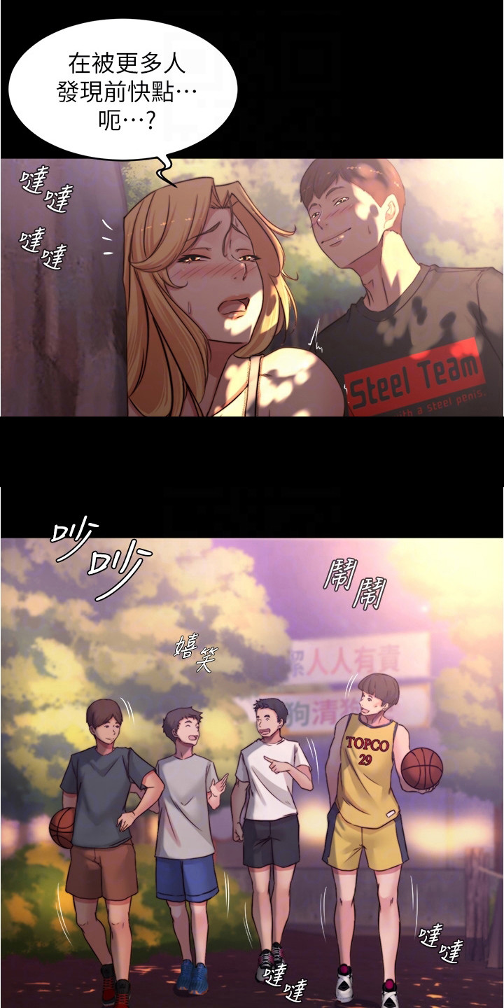 第100章：很害羞4