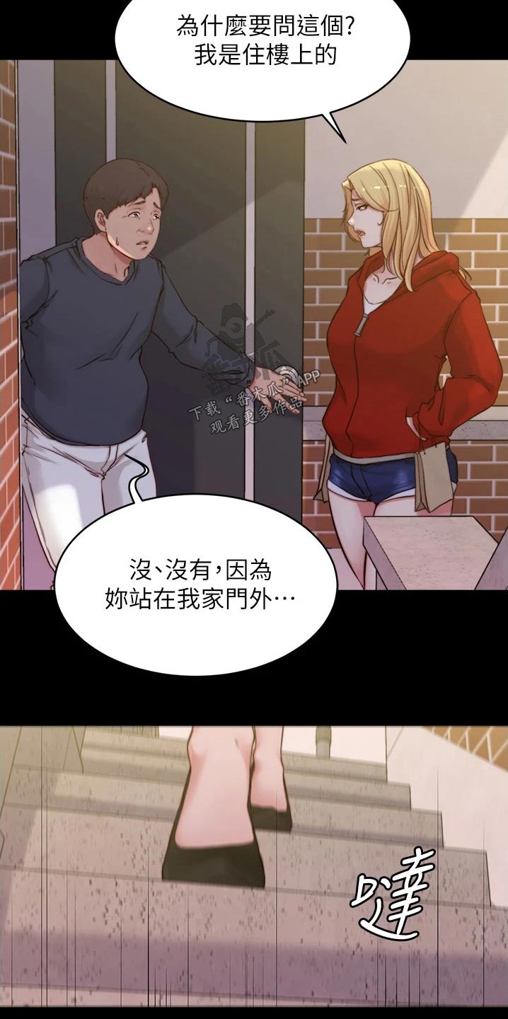 第84章：还没回来4