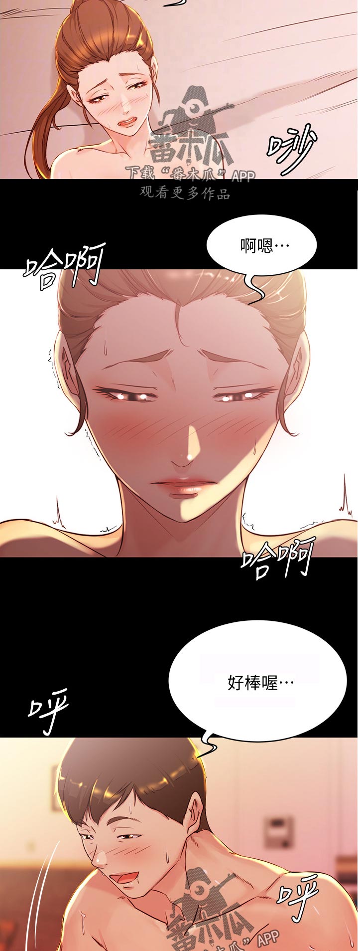 第38章：麻烦你了4