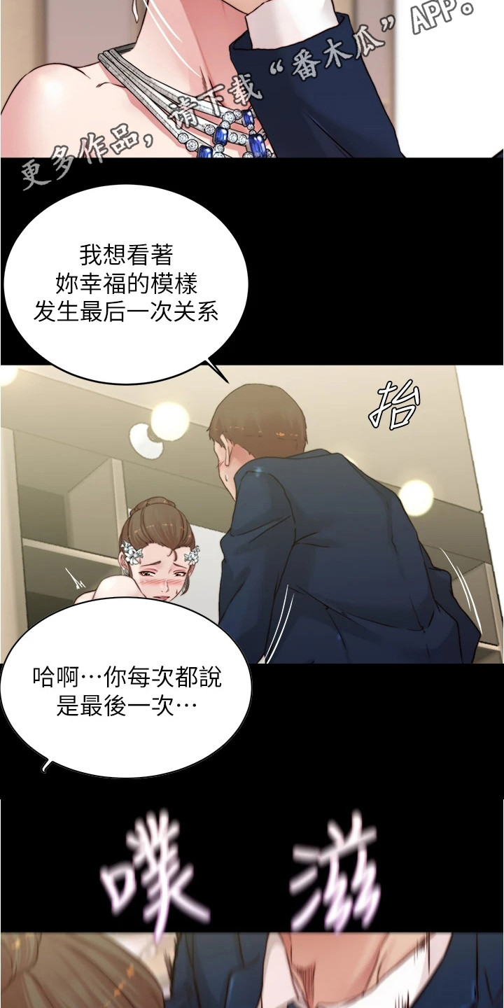 第104章：美妙婚礼4