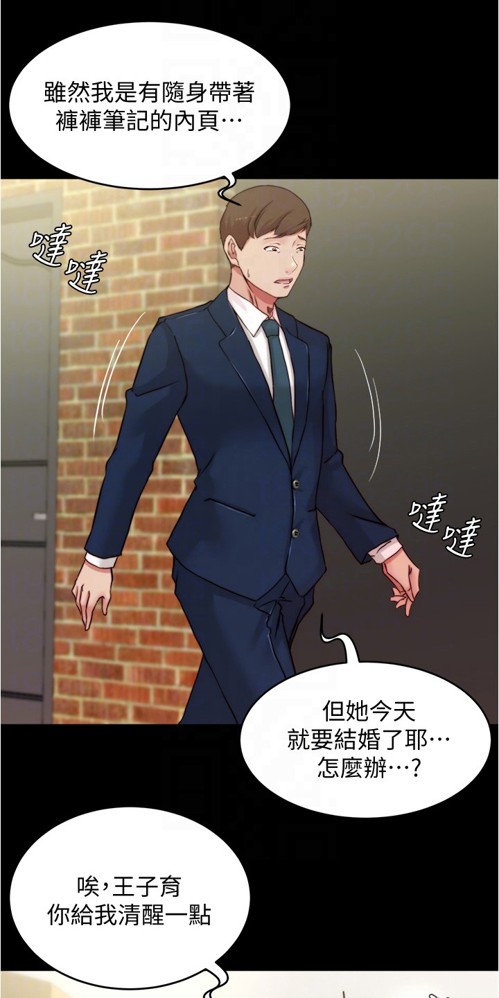 第102章：你的错4