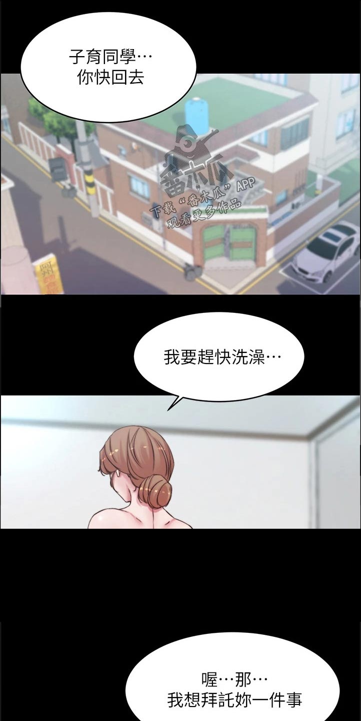 第88章：试试看4