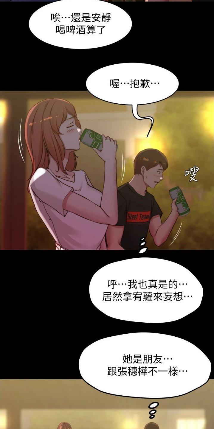 第86章：很想你1