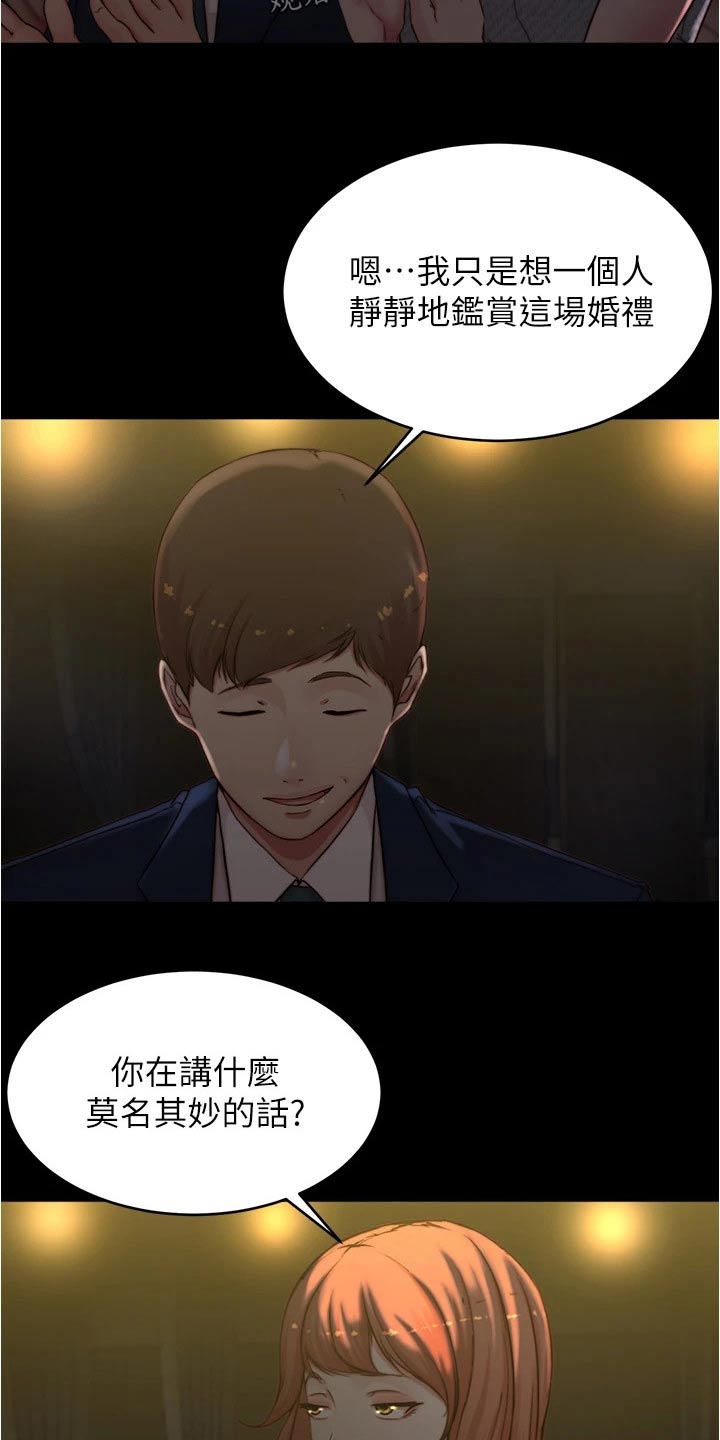 第105章：婚礼现场4