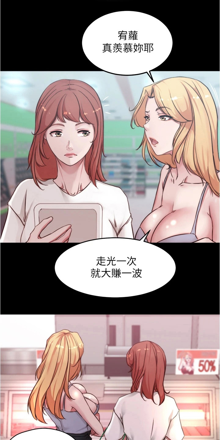 第96章：创造机会0