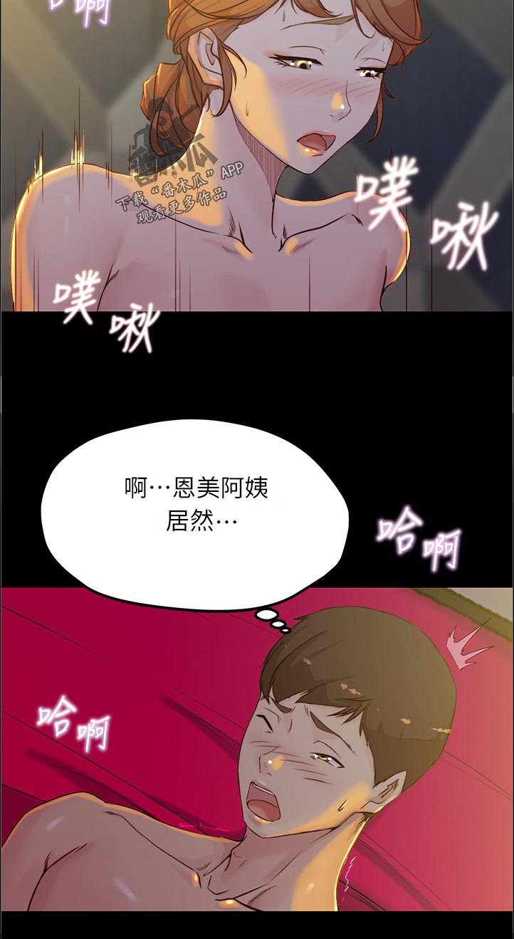 第49章：真的吗3