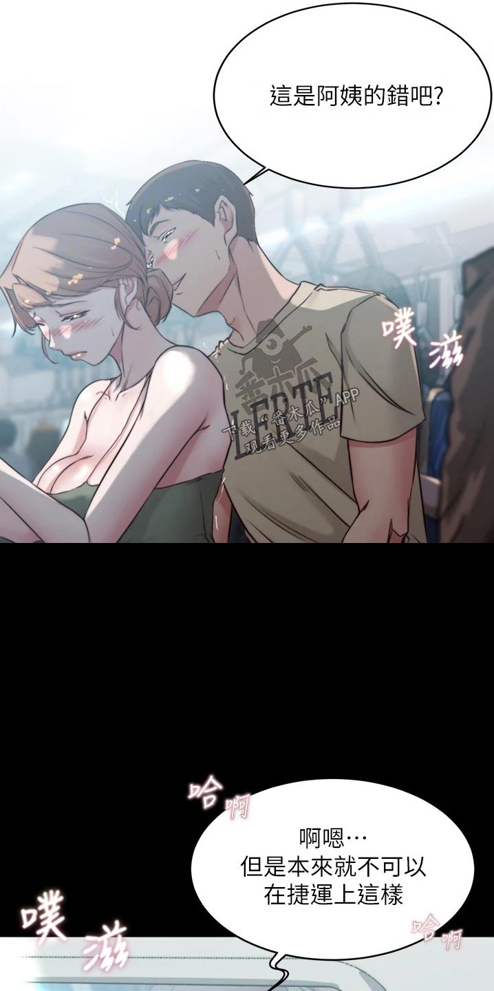 第91章：没有拒绝3