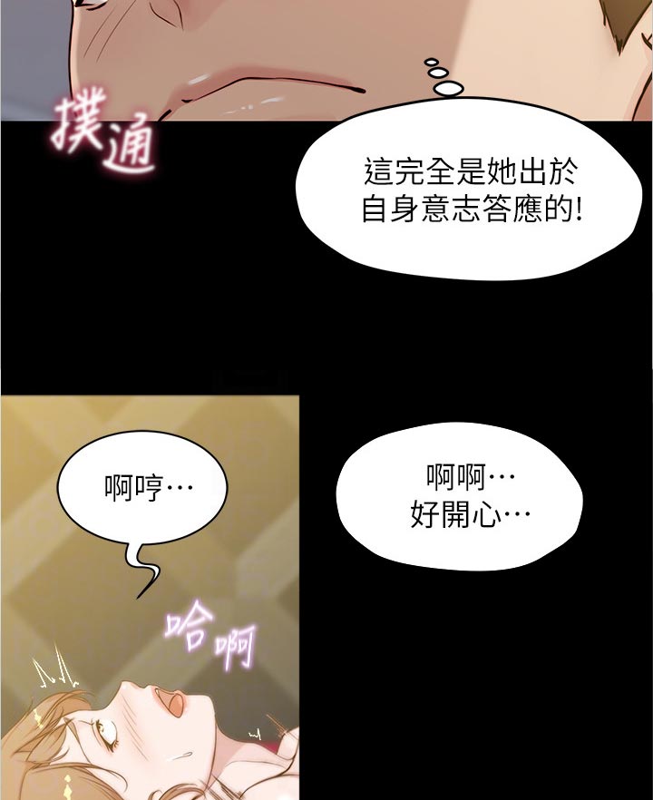 第48章：不敢相信2