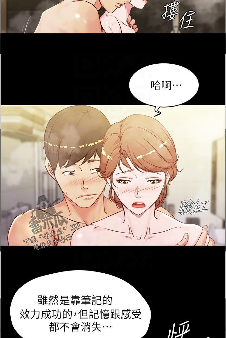 第47章：好好表现4